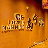 南宁这家能边听民谣边美食