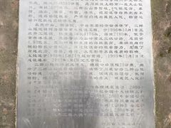 -二郎山