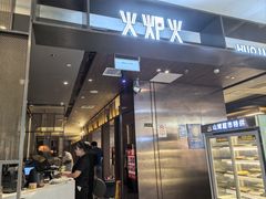 -火炉火自助餐(西直门凯德MALL店)