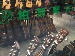 -柏斯音乐艺术中心·钢琴·吉他(世纪金源店)