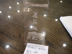 -芦庄超王记(盛岸店)