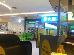 大堂-费大厨辣椒炒肉(吉联MALL店)