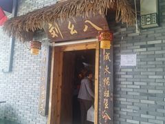-刘幺八东北铁锅炖