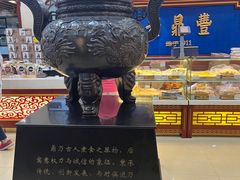 -老鼎丰(靖宇街总店)