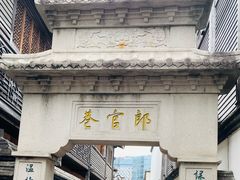 -三坊七巷历史文化街区