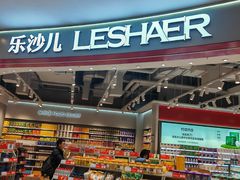-凯德广场(西城店)