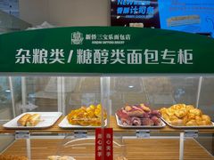 -新侨三宝乐面包店(崇文门店)