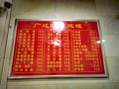 -广达眼镜炖罐(广达店)
