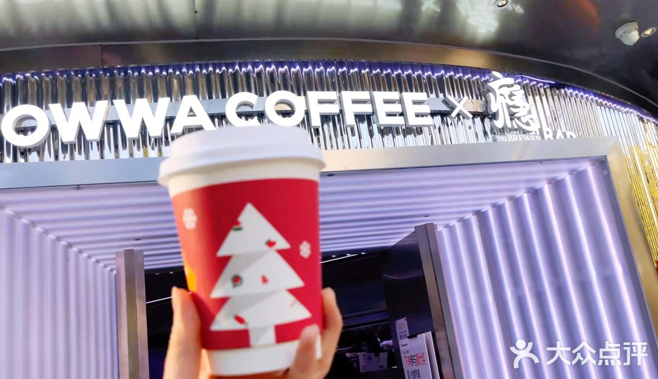 nowwa挪瓦咖啡thebrewer瘾新天地店