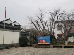 -苏州东山雕花楼宾馆