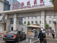 -中国中医科学院西苑医院(本部)