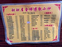 -甜甜屋(解放中路店)