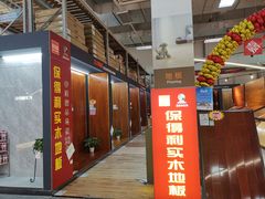 -百安居装修建材卖场(泰然店)