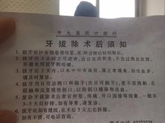-东南大学附属中大医院(本部)