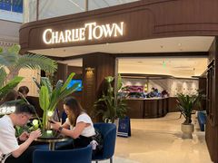 -CHARLIETOWN红茶公司(南京万象天地店)