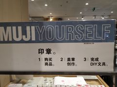 -MUJI无印良品(华懋店)