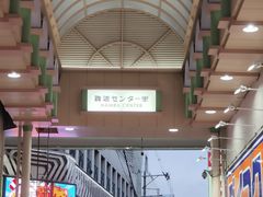 -天ぷら定食まきの(難波千日前店)