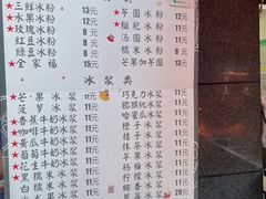 -夏食光安顺小舒冰粉冰浆(甲秀楼店)