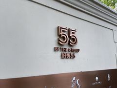 -伯衡55·吉品轩(乌鲁木齐南路店)