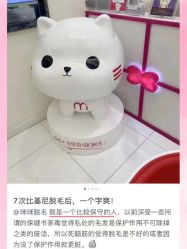 点击看大图 -咪咪比基尼脱毛专业店