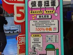 -红星美凯龙北京至尊MALL(东四环中路店)