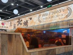 -三毛烧烤·南昌大排档(山姆店)