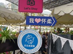 -京北渔家傲