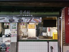 -董顺桃老长沙臭豆腐(步行街店)