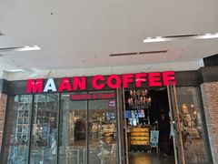 门面-漫咖啡(永旺梦乐城店)