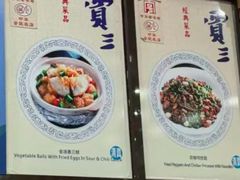 -西安贾三灌汤包·回坊小吃·清真炒菜(北院门总店)