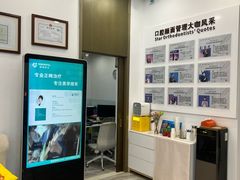 -固瑞齿科(国贸门诊店)