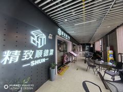 -精致顺德菜(琶洲店)