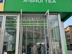 -阿水大杯茶(泉城路店)