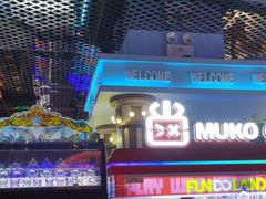 -反斗乐园(领展中心城店)