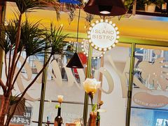 -岛风·台食小馆 ISLAND BISTRO(烟台山店)