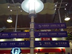 -骑鹅公社(南开大悦城店)