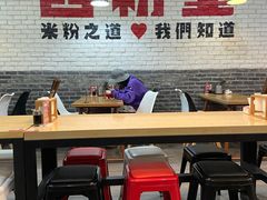 门面-西粉堂新疆米粉(朝外店)