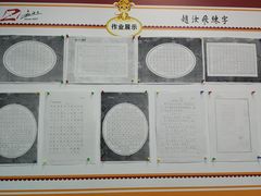 -赵汝飞练字硬笔书法(三林浦三路校区)