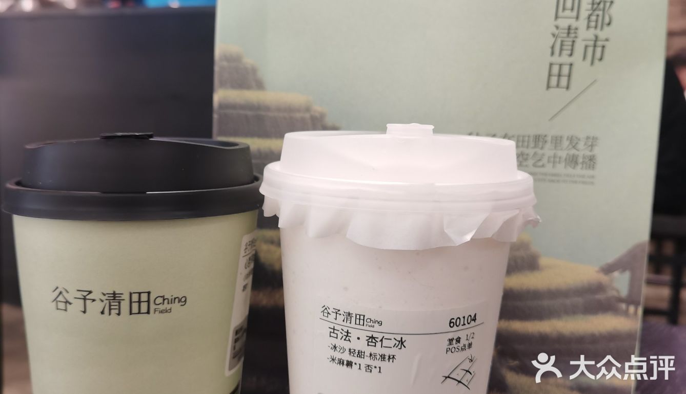 自此每去国贸360都必点。他家饮品种类很多