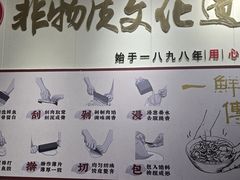 -非遗·十八曲鱼饺(西马总店)