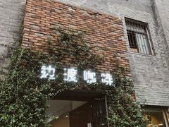 -边渡咖啡烘焙店(昙华林店)