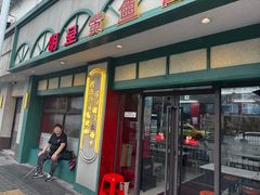 -明呈黄鱼面馆(斜土路店)