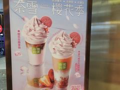 -奈雪的茶(金地广场店)