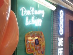 -不可思议减压馆·解压博物馆·摔碗发泄·团建定制