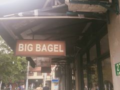 门面-BIG BAGEL(永康路店)