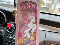 -好利来(乐堤港店)
