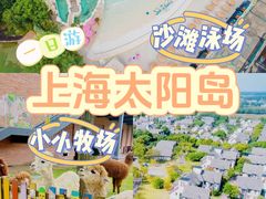 -太阳岛度假酒店