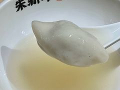 萝卜丝汤团-朱新年·苏式汤团·面点(北寺塔店)
