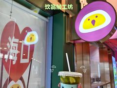 -椰小鸡·琼州糟粕醋(美兰缤纷城店)