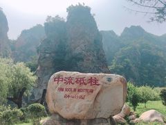 -大连冰峪旅游度假区